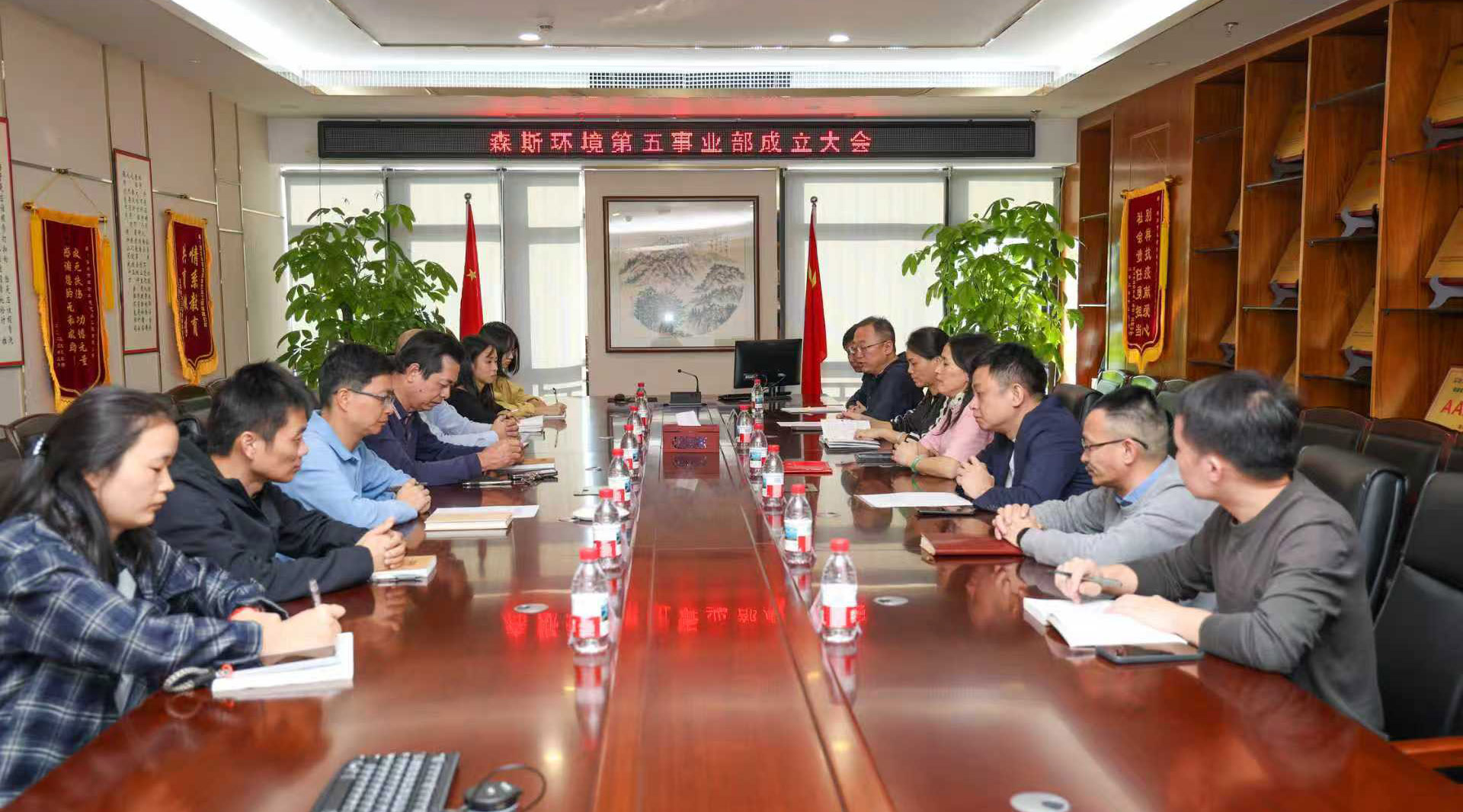 森斯環(huán)境成立第五事業(yè)部，開啟發(fā)展新篇章！